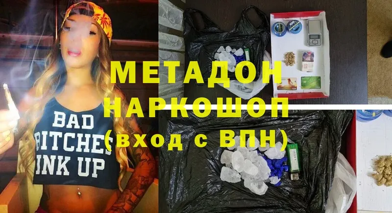 Метадон белоснежный  Западная Двина 